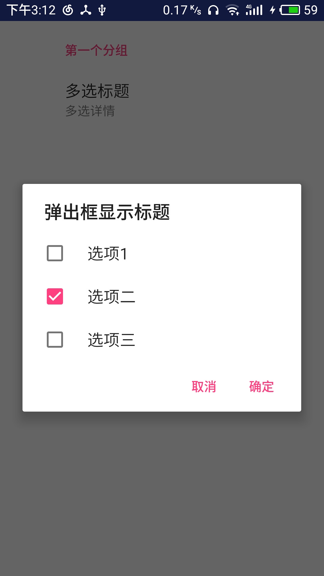 MultiSelectListPreference