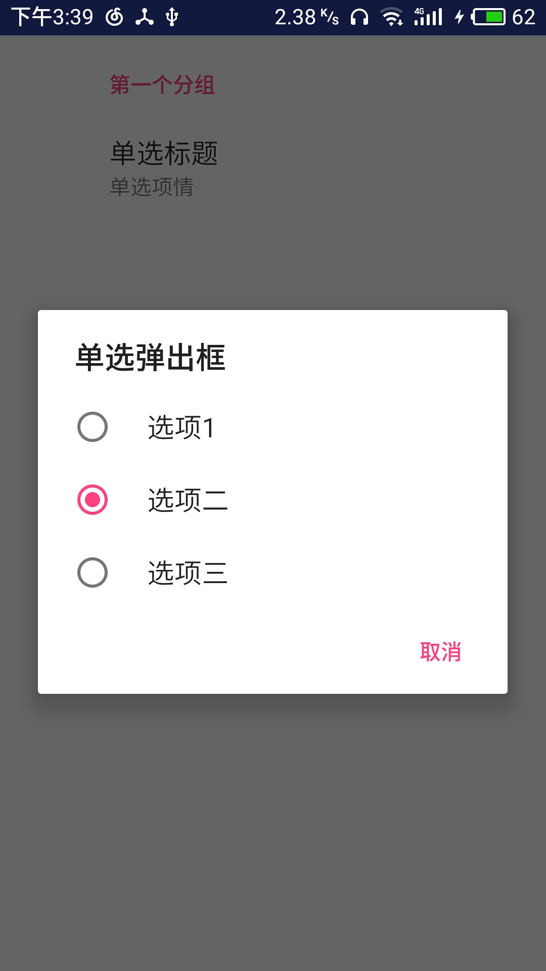 ListPreference