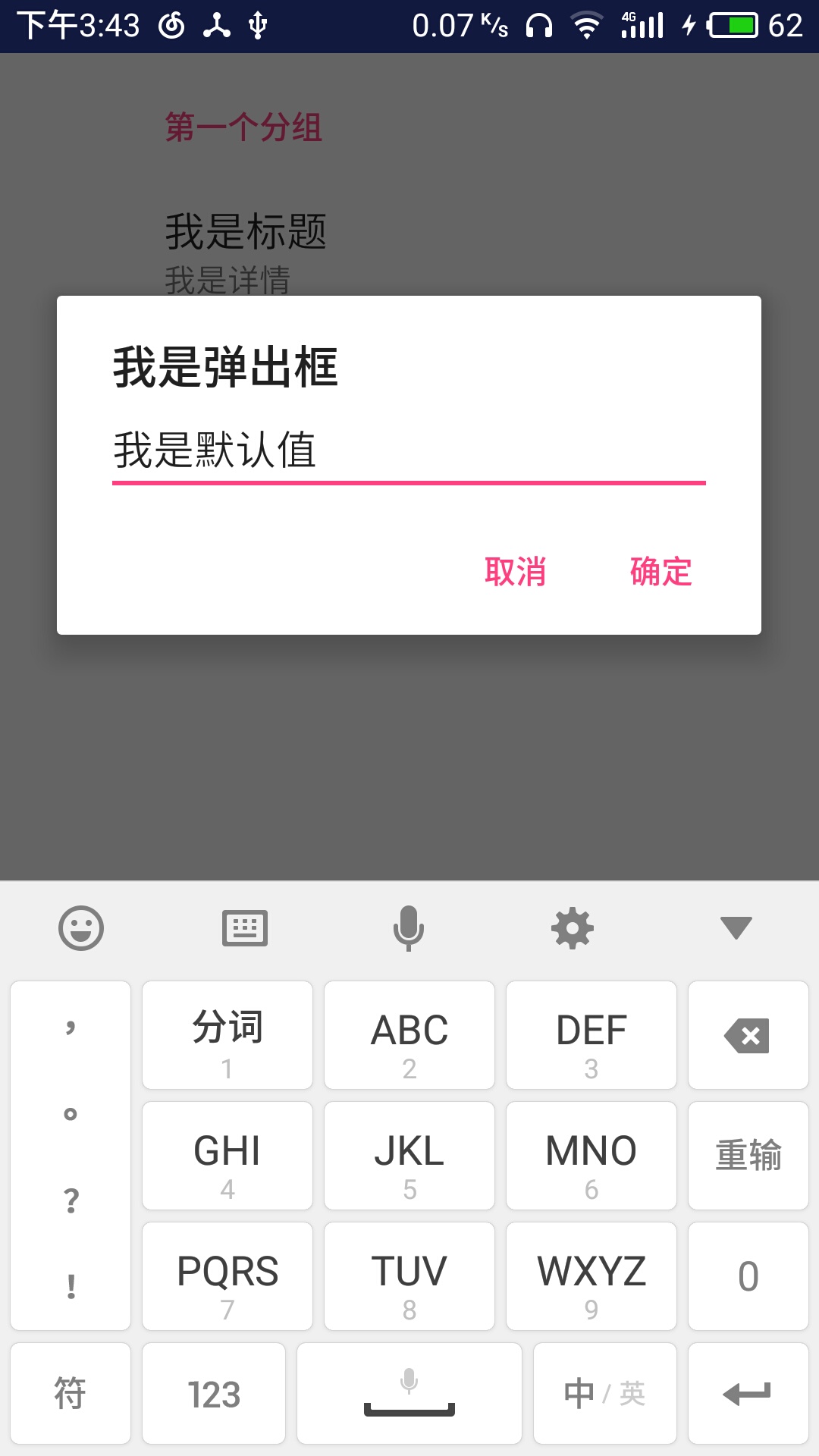 EditTextPreference