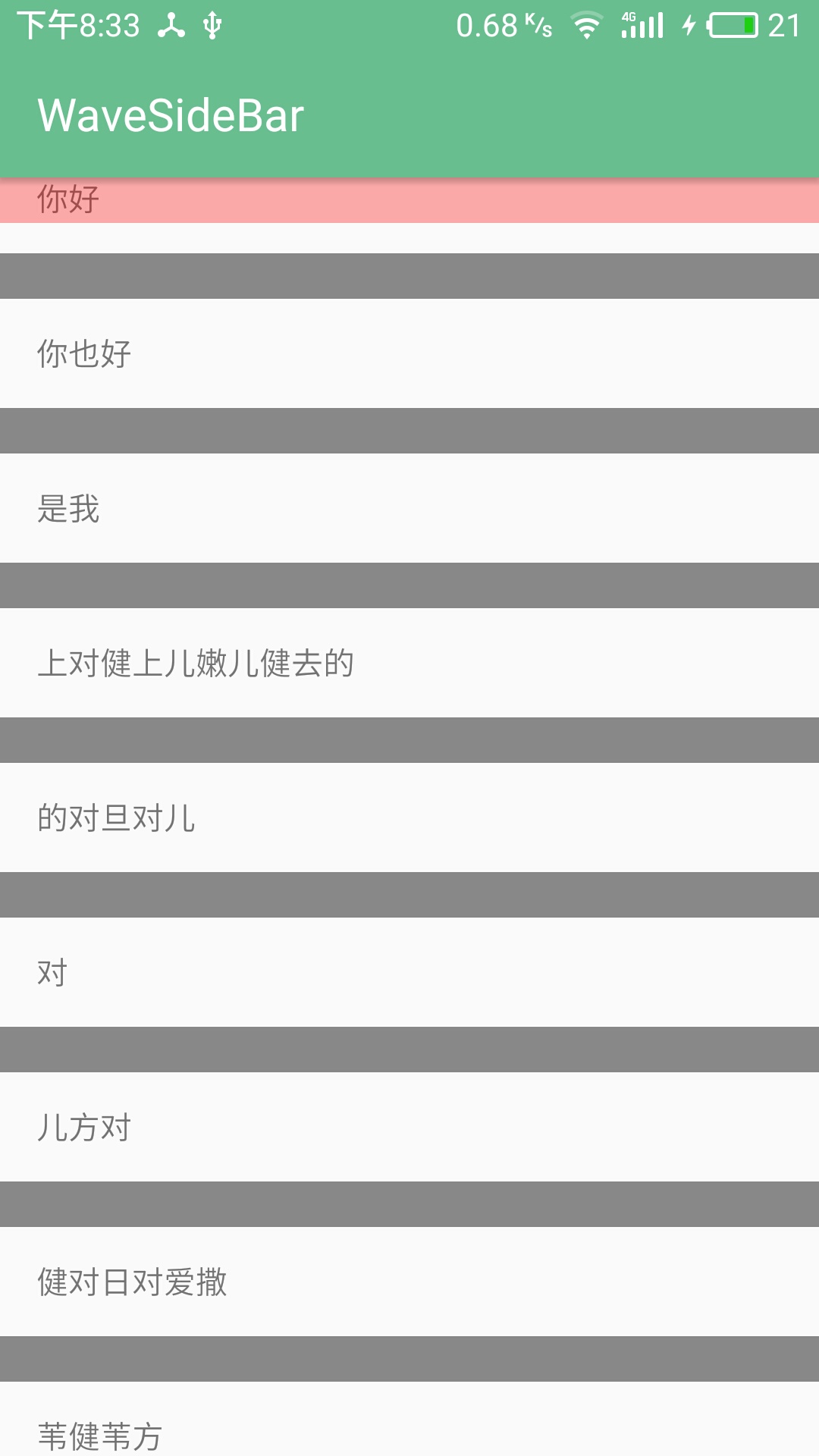 顶部固定