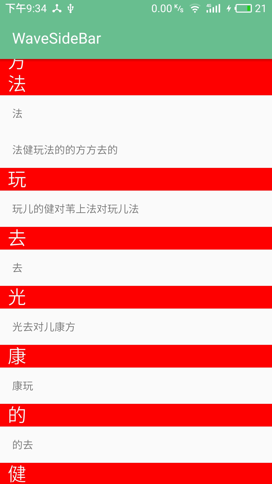 一个完整顶吸