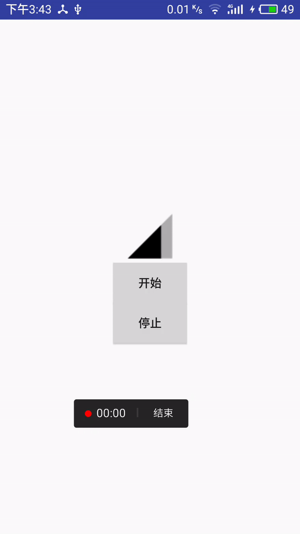 效果